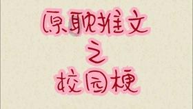 逃离天鹅森林
